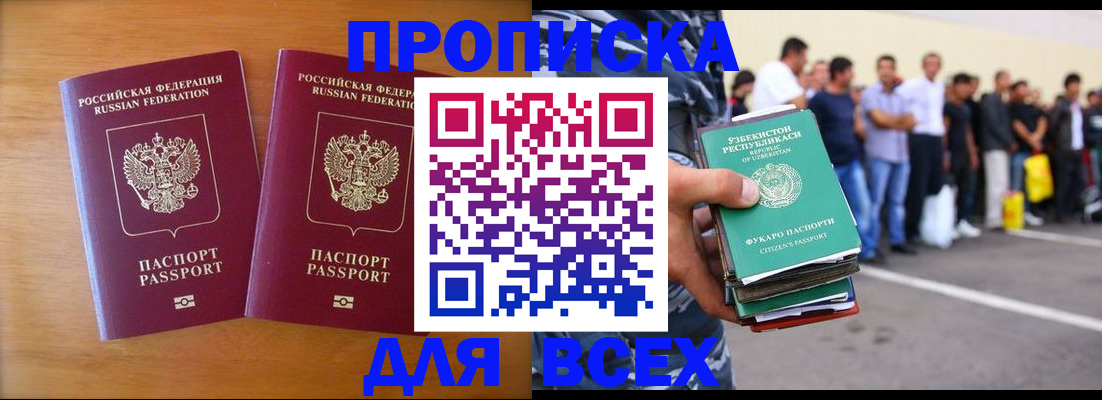 временная прописка в Октябрьске