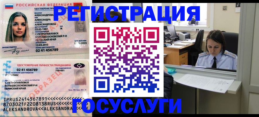 прописка от собственника в Октябрьске