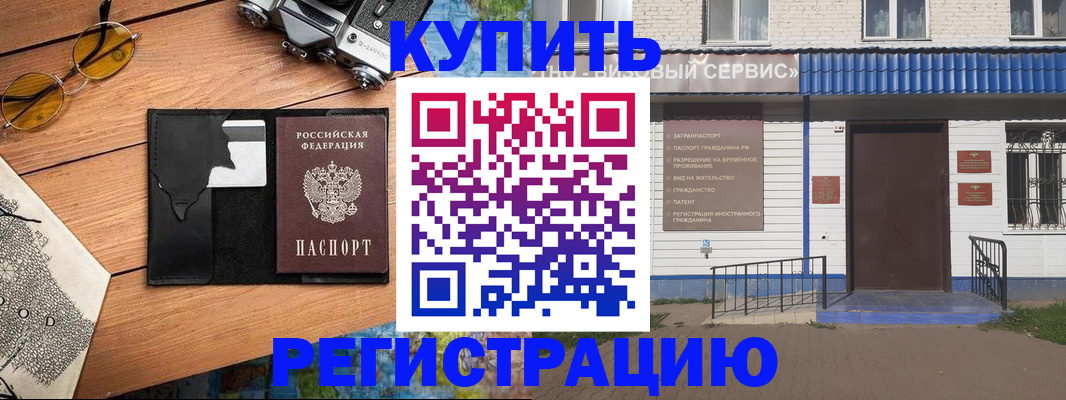 купить прописку в Октябрьске