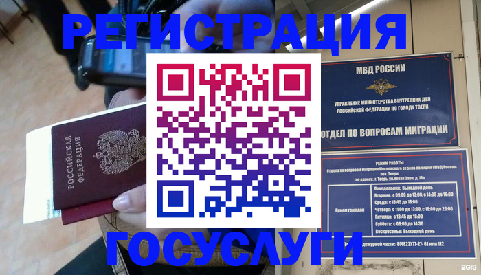 прописка поиск в Октябрьске