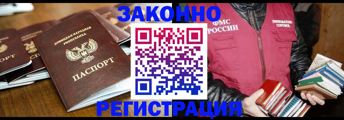 временная регистрация для всех в Октябрьске