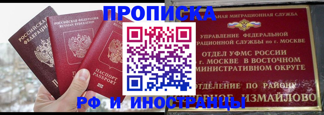 прописка для школы в Октябрьске