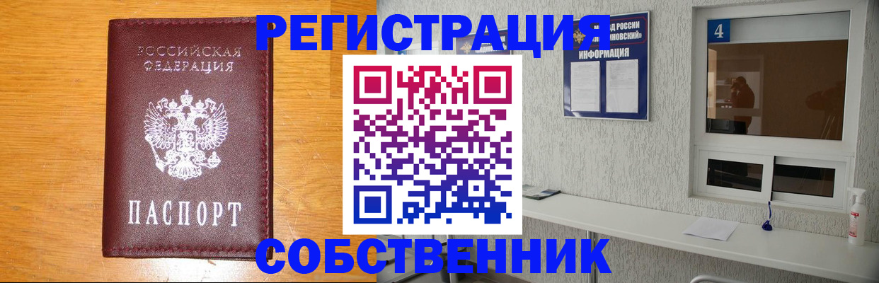 где прописаться в Октябрьске