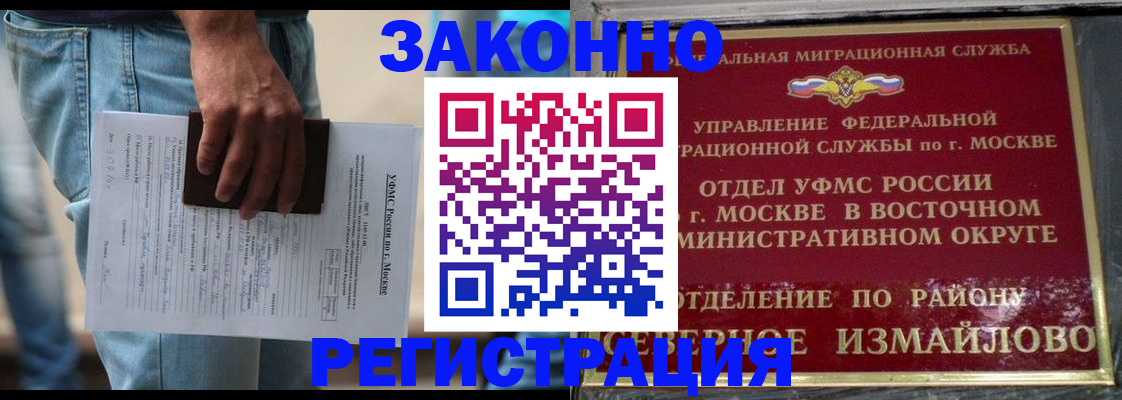 прописка штамп в Октябрьске
